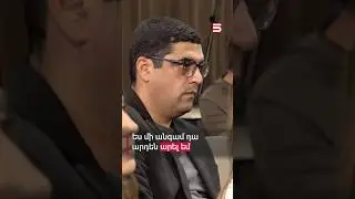 Ես մի անգամ դա արդեն արել եմ 