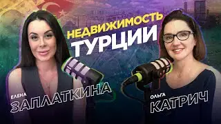 Недвижимость Турции: ключевые аспекты для получения дохода в 2024 году