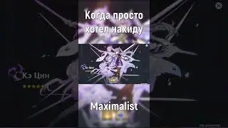 КОГДА ПРОСТО ХОТЕЛ НАХИДУ 