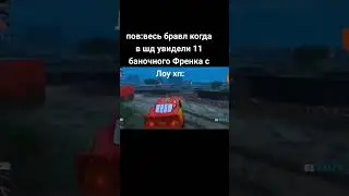 ребята это фрееенк #рекомендации #мем #бравлстарс