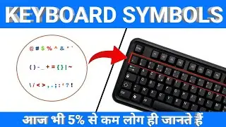 Keyboard Symbols | Name Of Keyboard Symbols | Keyboard Symbols Name In Hindi