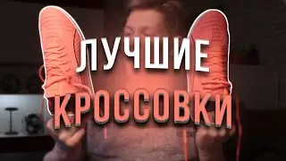 КУПИЛ себе ЛУЧШИЕ КРОССОВКИ 2020 для ФРИСТАЙЛА /// Puma Concrete 365 lite - МИНИ ОБЗОР