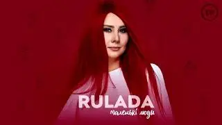 RULADA - Рулада [EP 