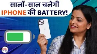 iPhone Battery Saving Tips | How to save battery on iphone | NBT Tech Ed