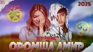 AMIRI SODA ❤️VC PADARI GAM 🥺 TREK 🙄 2024 оромша ❤️ амири сода 🥺🥀🙄