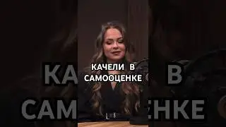 Гордыня/убогость и так по кругу #отношения