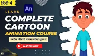 Learn Complete 2D Animation Course In Hindi | Cartoon Animation Course 2024 | Animate CC Course