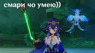 Лайла АТК АХАХ (Ответка смотрящим) | Genshin impact