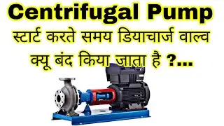 Unbelievable: Why You Should NEVER Start a Centrifugal Pump with the Discharge Valve OPEN!
