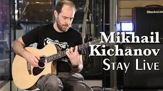 Михаил Кичанов - Живи | Martin Guitar | SC13E | DADGAD