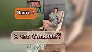 Рассуждения под вязание часть 1 ✅