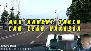 НАКАЗАЛ ПОПУТЧИКА В ТАКСИ