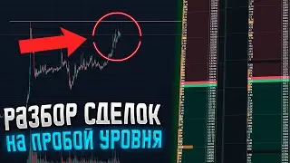 ТЕПЕРЬ ТЫ НЕ СОЛЬЕШЬ В ТРЕЙДИНГЕ ! ПРОСТАЯ СТРАТЕГИЯ ДЛЯ СКАЛЬПИНГА КРИПТОВАЛЮТ ! TIGER TRADE