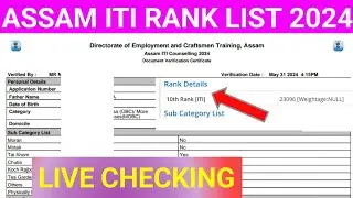 Live checking. How to check Assam ITI Rank list 2024. How to reset iti login password in Assamese.