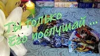 ❗ЭТО СРАЗИТ НАПОВАЛ...🎵 О ЧЕМ ОН МЕЧТАЕТ РАССКАЗАТЬ,НО НЕ МОЖЕТ...  Гадание Таро