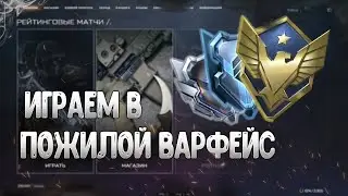 Лайк по братски!) День недели пропердельник Выпуск №44 в # Warface РМ 3.0!!!