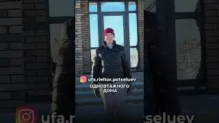 Полный обзор смотрите в профиле инст: ufa.rieltor.potseluev
