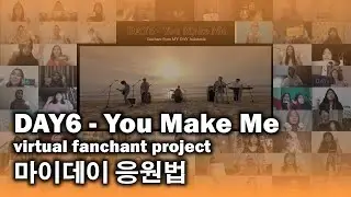 DAY6 - 'You Make Me' 인도네시아 마이데이 떼창/응원법 | Indonesian MY DAY Fanchant Project