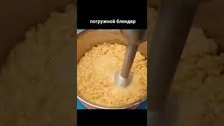 Самая вкусная гороховая каша, Как сварить? 