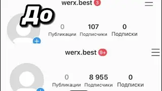 КАК ЛЕГКО НАКРУТИТЬ 1О.ООО ПОДПИСЧИКОВ В ИНСТАГРАМ?