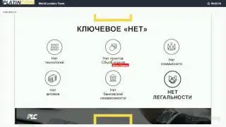 #PlatinCoin #PLC субботний вебинар 22 04