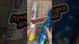 Топ находка для ванной на 