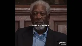 #серьезныйклуб #деньги #успех #мотивация #морган #фриман #морганфриман
