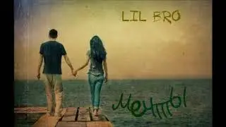 LIL BRO-Позови за собой  (Cоver Пугачевой)