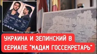 В сериале 