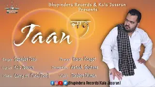 Jann | ਜਾਨ | Sapinder Passi | Kala Jassran  | Bhupindera Records | Punjabi Latest Sad Song
