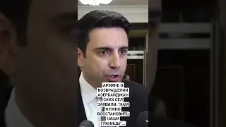 В АРМЕНИИ О ВОЗВРАЩЕНИИ АЗЕРБАЙДЖАНСКИХ СЕЛ ЗАЯВИЛИ....