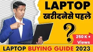 Don't buy a laptop before watching this | Laptop Buying Guide - 2023