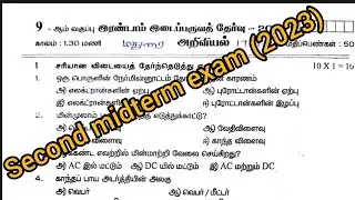 9th science second midterm exam question paper 2023