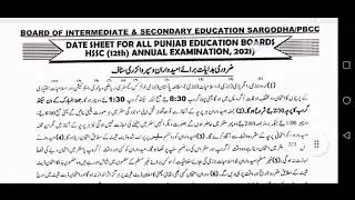 Matric and intermediate date sheet for 2021 || nvd vlogs