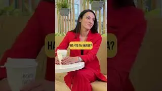 Как я нашла работу? 
