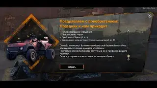 Crossout ХАЛЯВА НАБОР в ПОДАРОК