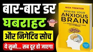 Rewire Your Anxious Brain | Stop Overthinking & Anxiety | Hindi Audiobook Summary