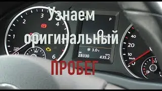 Check original mileage!
