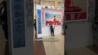 Главный минус Китая🇨🇳