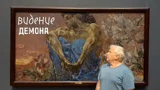 Видение Демона - видео монтаж, игра на этноинструментах А.Гассан