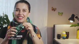 Осенняя коллекция аксессуаров 2020. Орифлэйм.