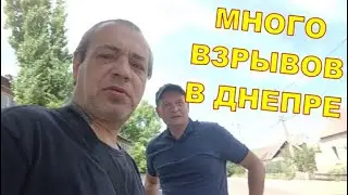 МНОГО ВЗРЫВОВ 😱😱 ДНЕПР 03.07