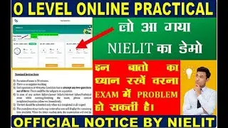 NIELIT OFFICIAL PRACTICAL UPDATE | O- LEVEL PRACTICAL ONLINE DEMO | PR1| PR2 | PR3| PR4 |