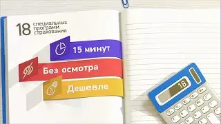 Insurance company Itil / Animated presentations