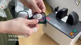 Установка линз Zepter Hyperlight в оправу Optic Box