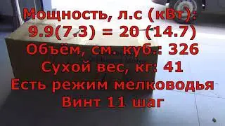 ХАЙДИ 9,9 ПРО & СИАНОВО 9,9 ЭНДУРО
