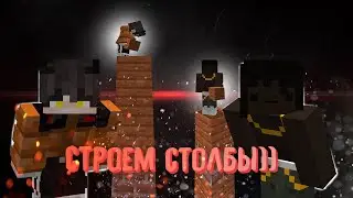 У кого выше столб)0)? | minecraft | cristalix | CREPik | FlemskiyYT