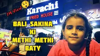 Bali Sakina Ki Methi Methi Baty @lalagvlog110 #bali #lala @MaazSafderWorld