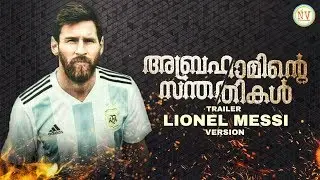 Abrahaminte Santhathikal Trailer LIONEL MESSI Version | 2018 | HD