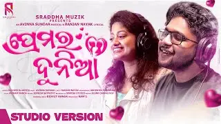 Premara Dunia | Arpita | Kuldeep | Somesh | Avinna | Odia Song | Odia Romantic Song | studio Version